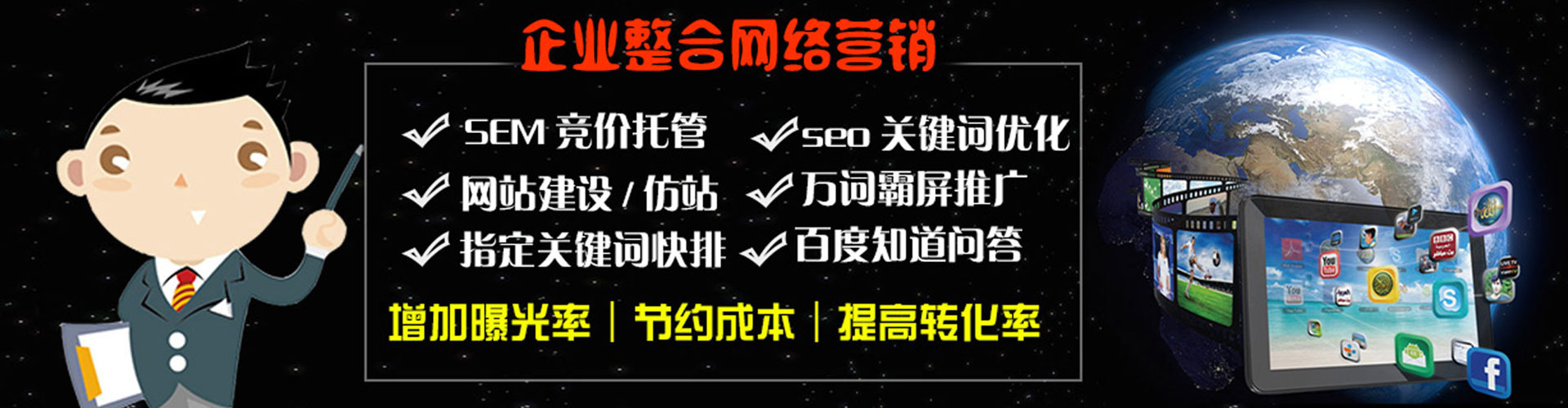 城北网络推广竞价