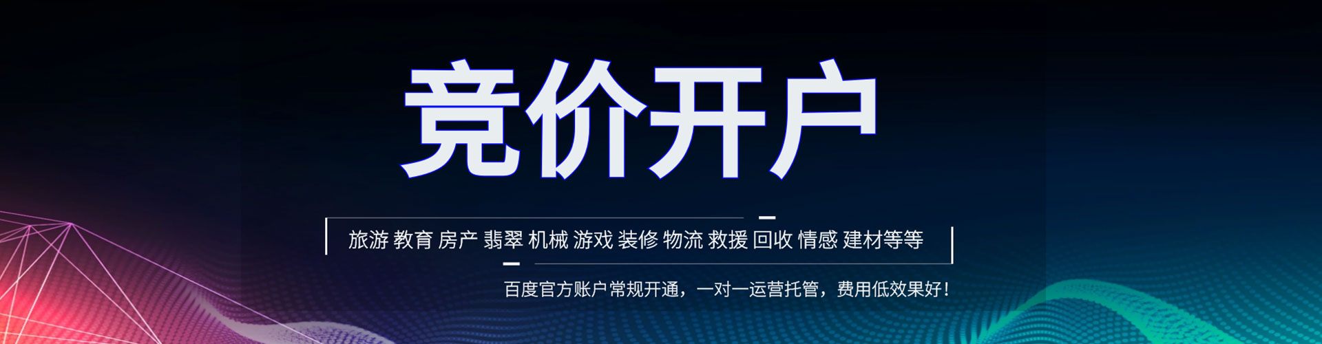 城北sem外包